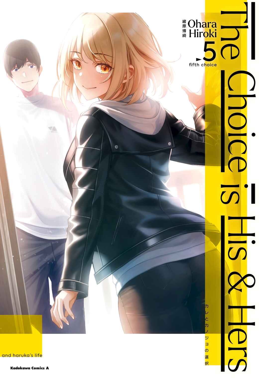 Page 1 Chapter 23 Kare to Kanojo no Sentaku