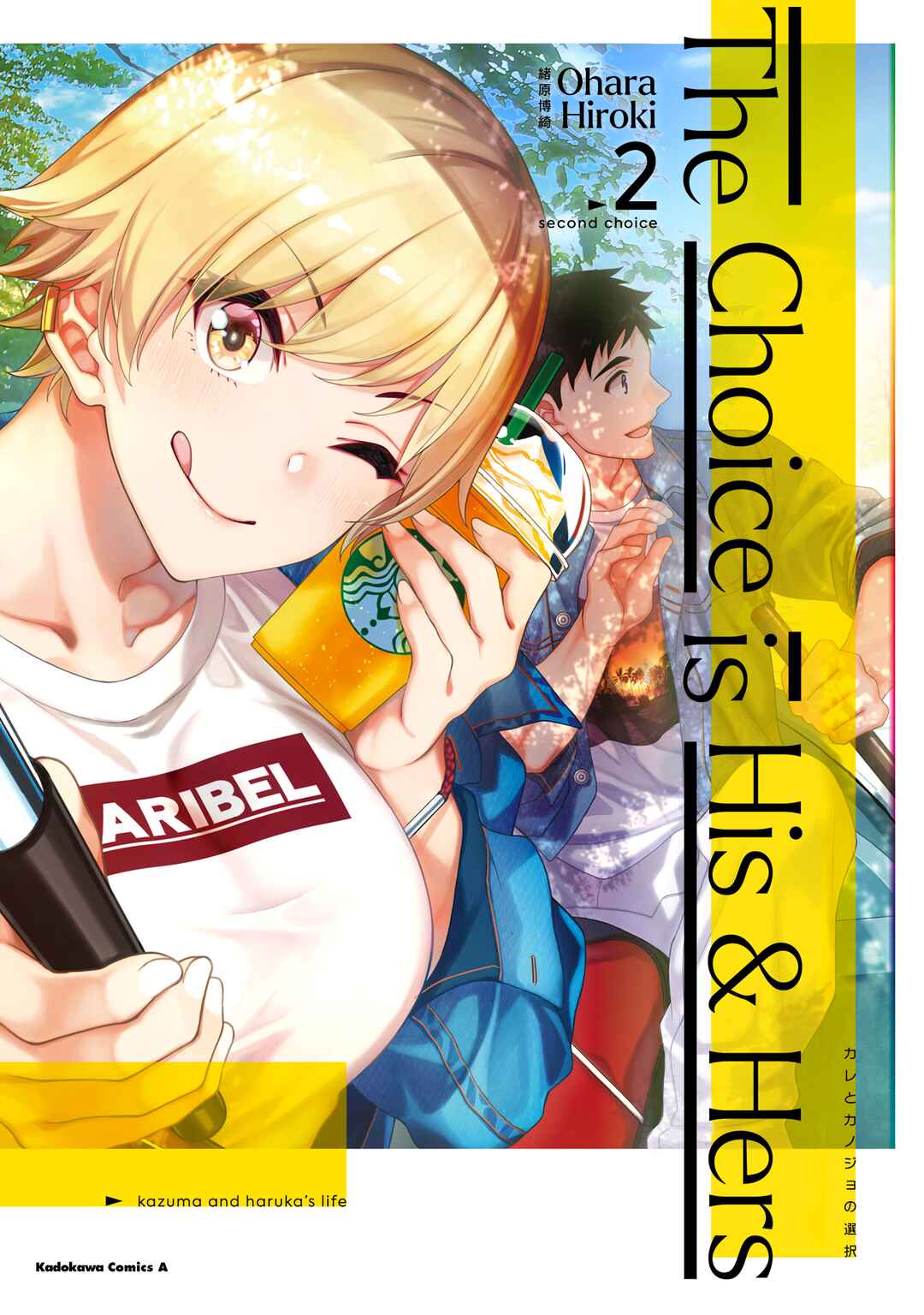 Page 1 Chapter 11.5 Kare to Kanojo no Sentaku