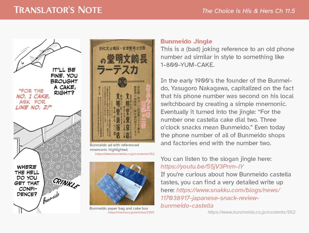 Page 12 Chapter 11.5 Kare to Kanojo no Sentaku