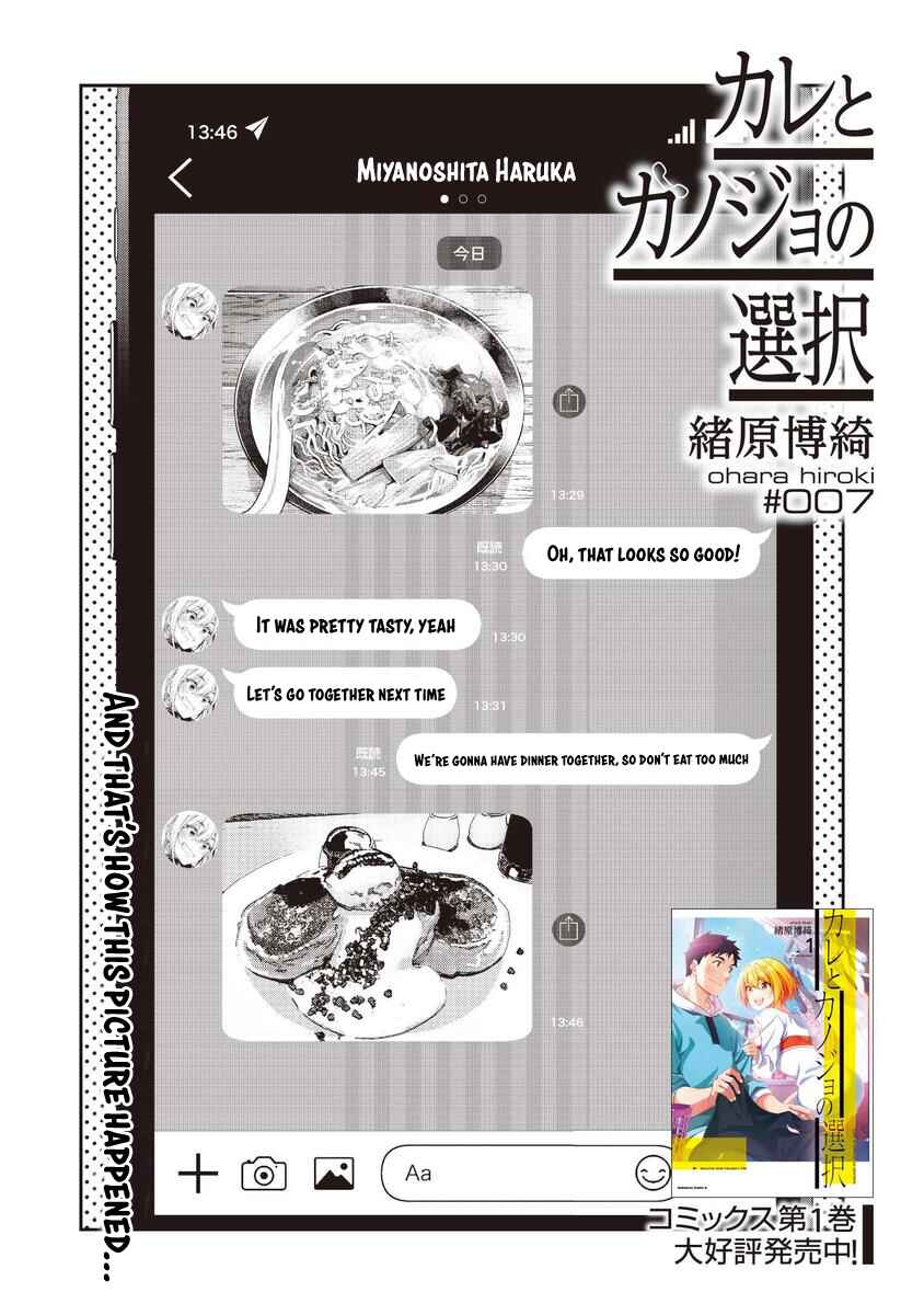 Page 4 Chapter 7 Kare to Kanojo no Sentaku
