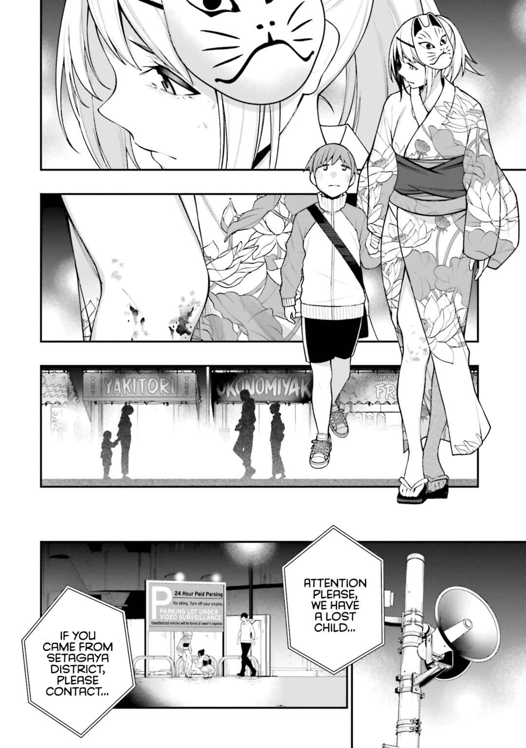 Page 13 Chapter 17 Kare to Kanojo no Sentaku