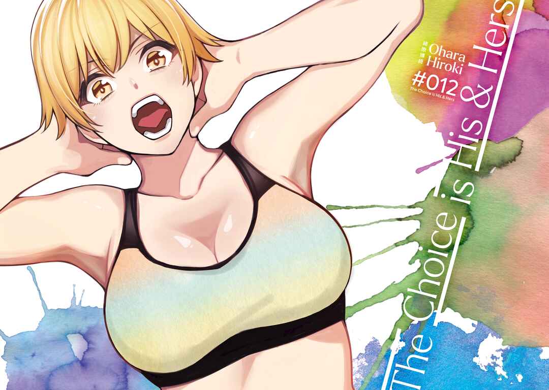 Page 3 Chapter 12 Kare to Kanojo no Sentaku