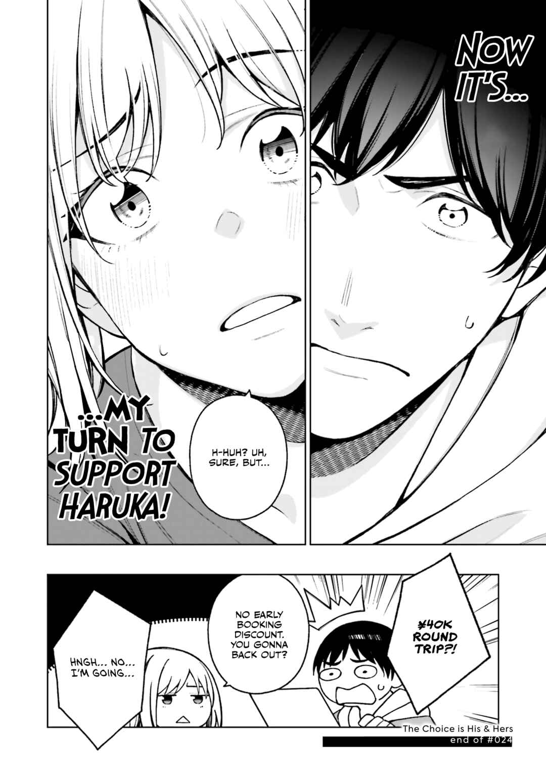 Page 18 Chapter 24 Kare to Kanojo no Sentaku