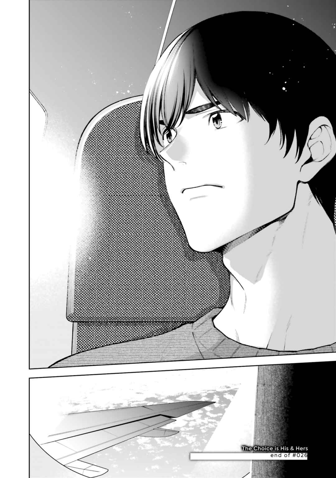 Page 23 Chapter 26 Kare to Kanojo no Sentaku