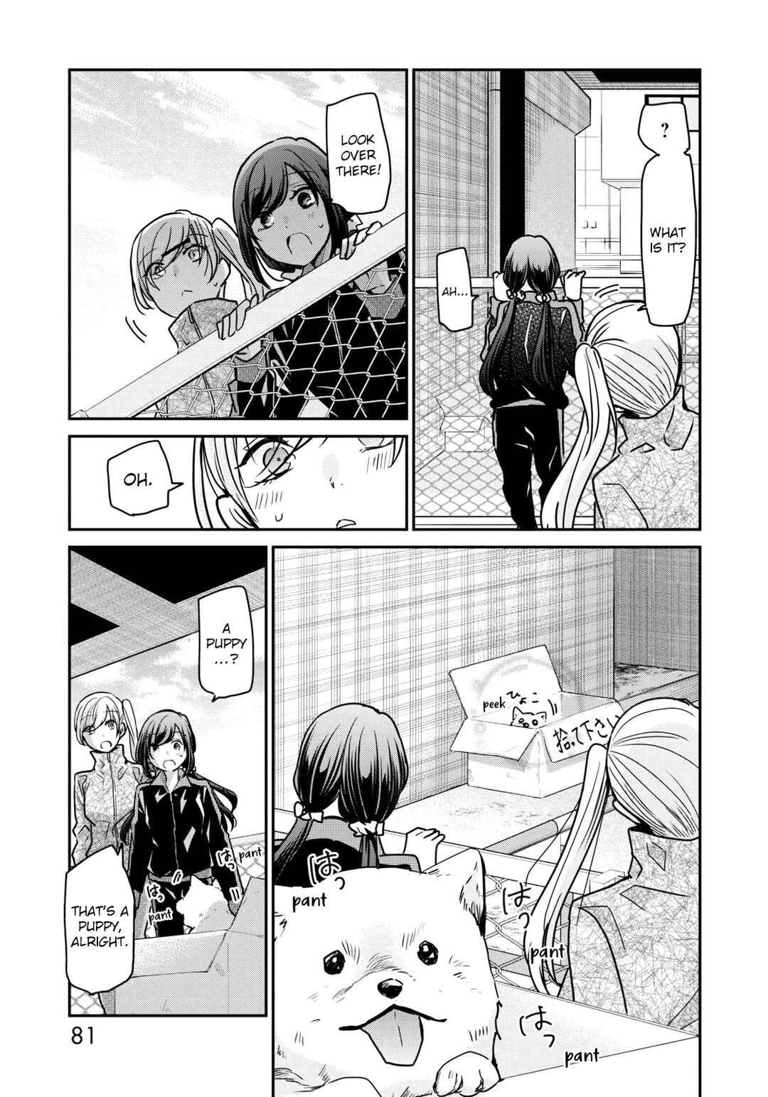 Page 7 Chapter 21 Egao no Taenai Shokuba desu.