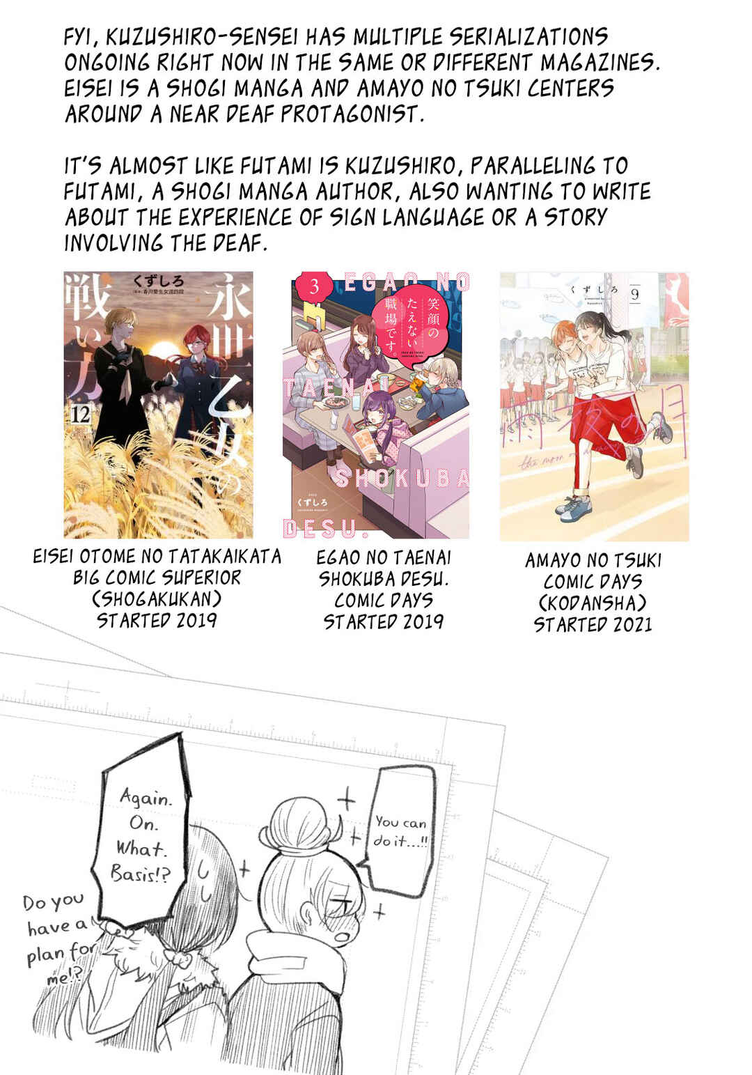 Page 17 Chapter 20 Egao no Taenai Shokuba desu.