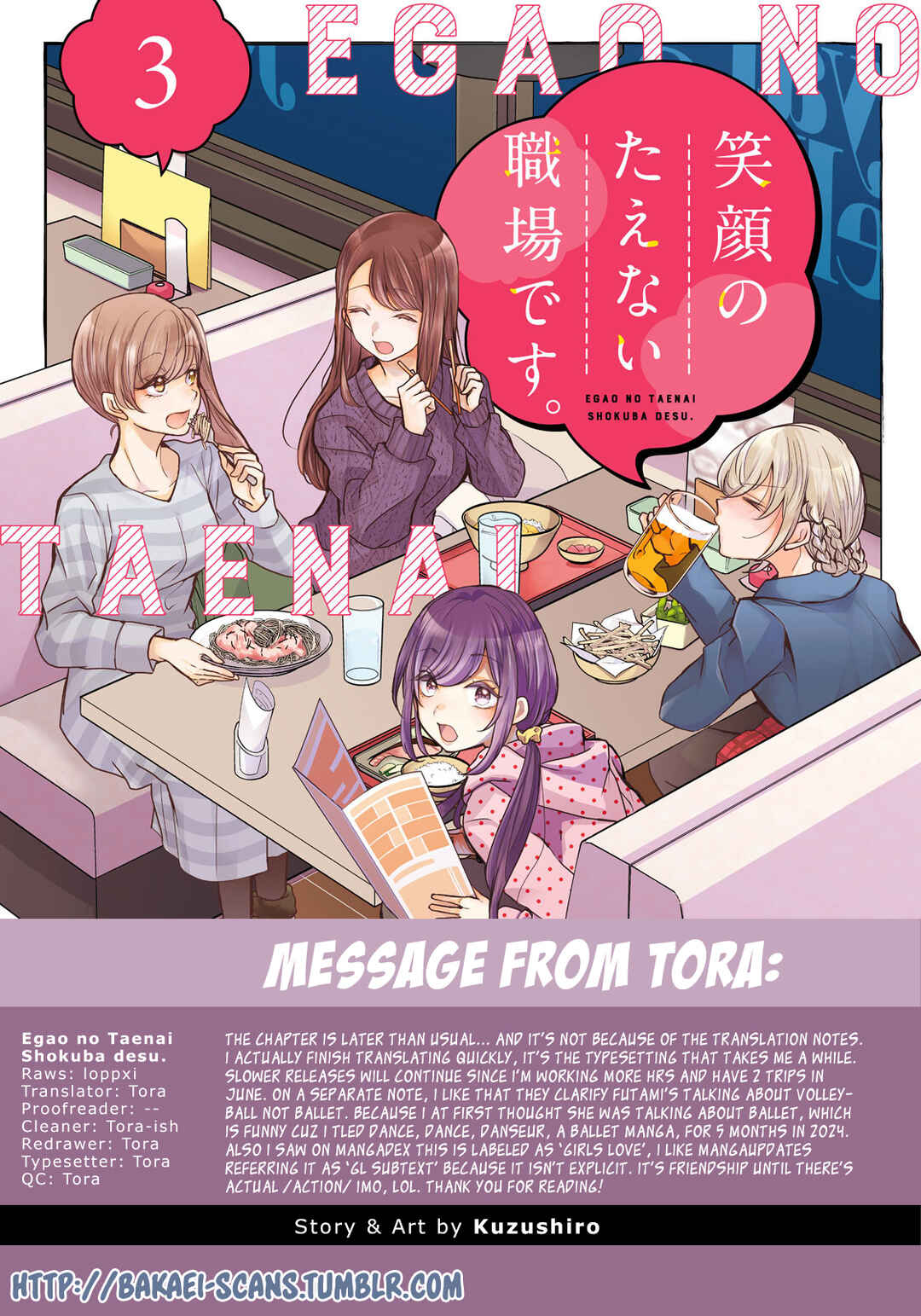 Page 19 Chapter 20 Egao no Taenai Shokuba desu.