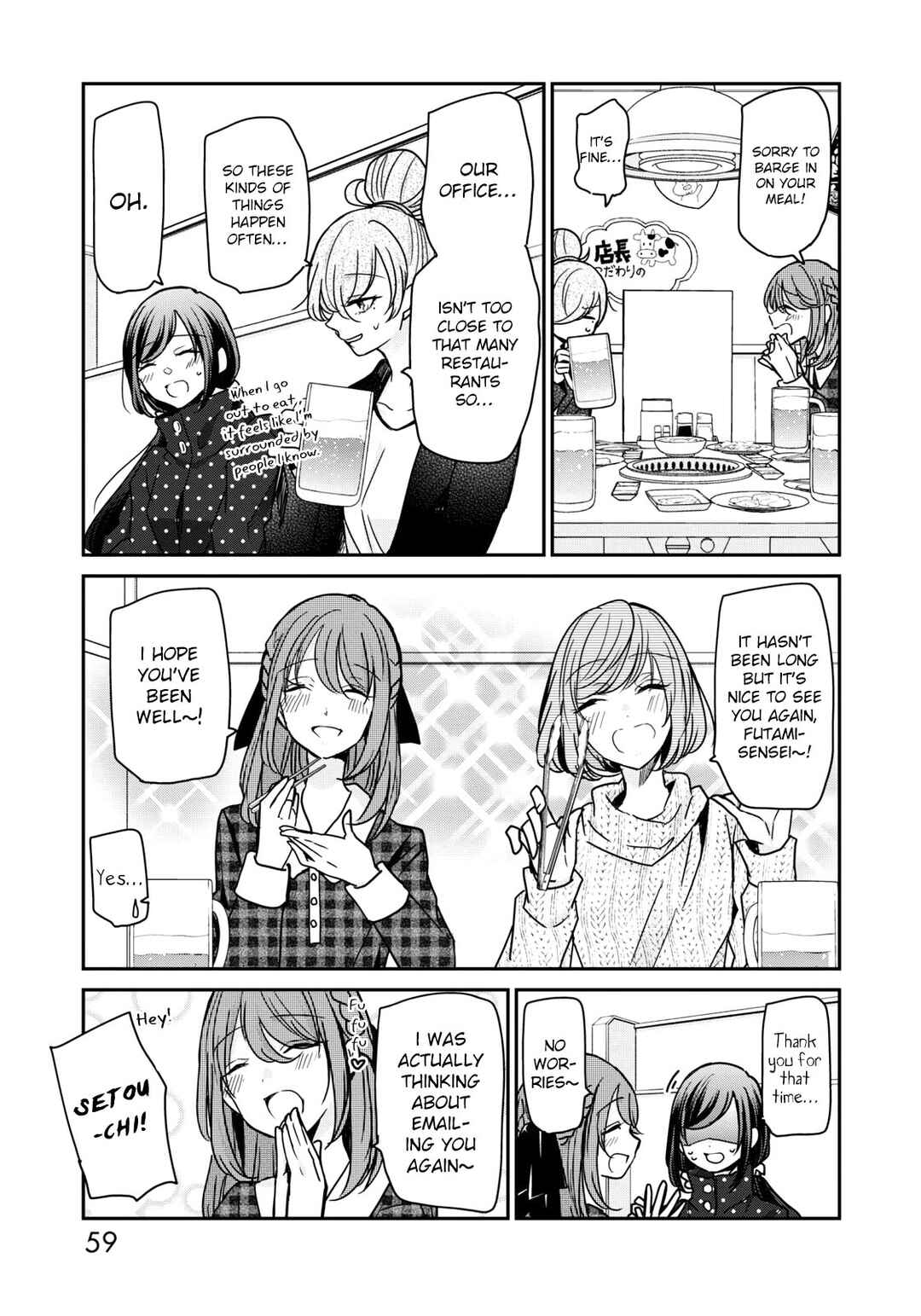 Page 3 Chapter 20 Egao no Taenai Shokuba desu.