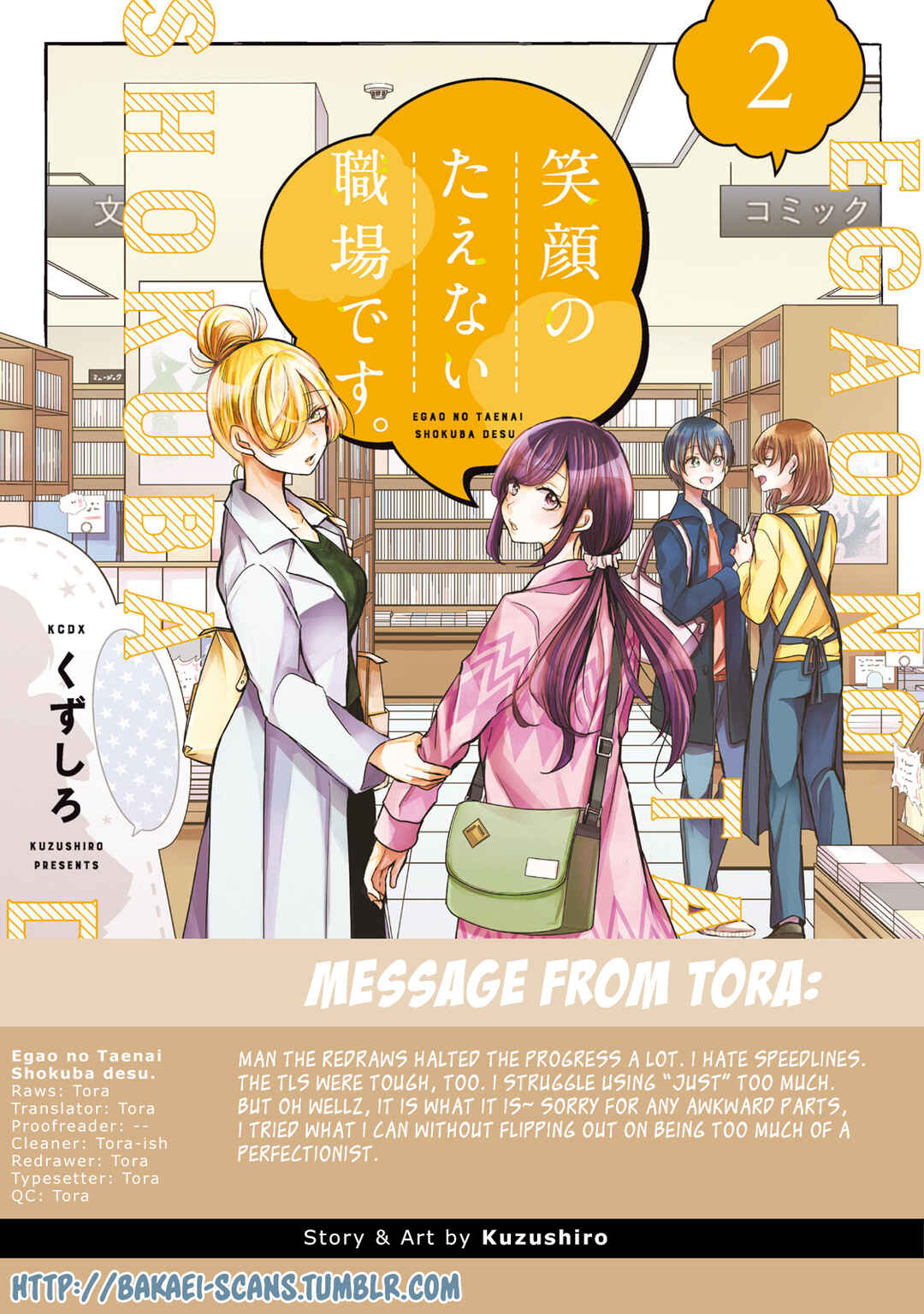 Page 1 Chapter 14 Egao no Taenai Shokuba desu.