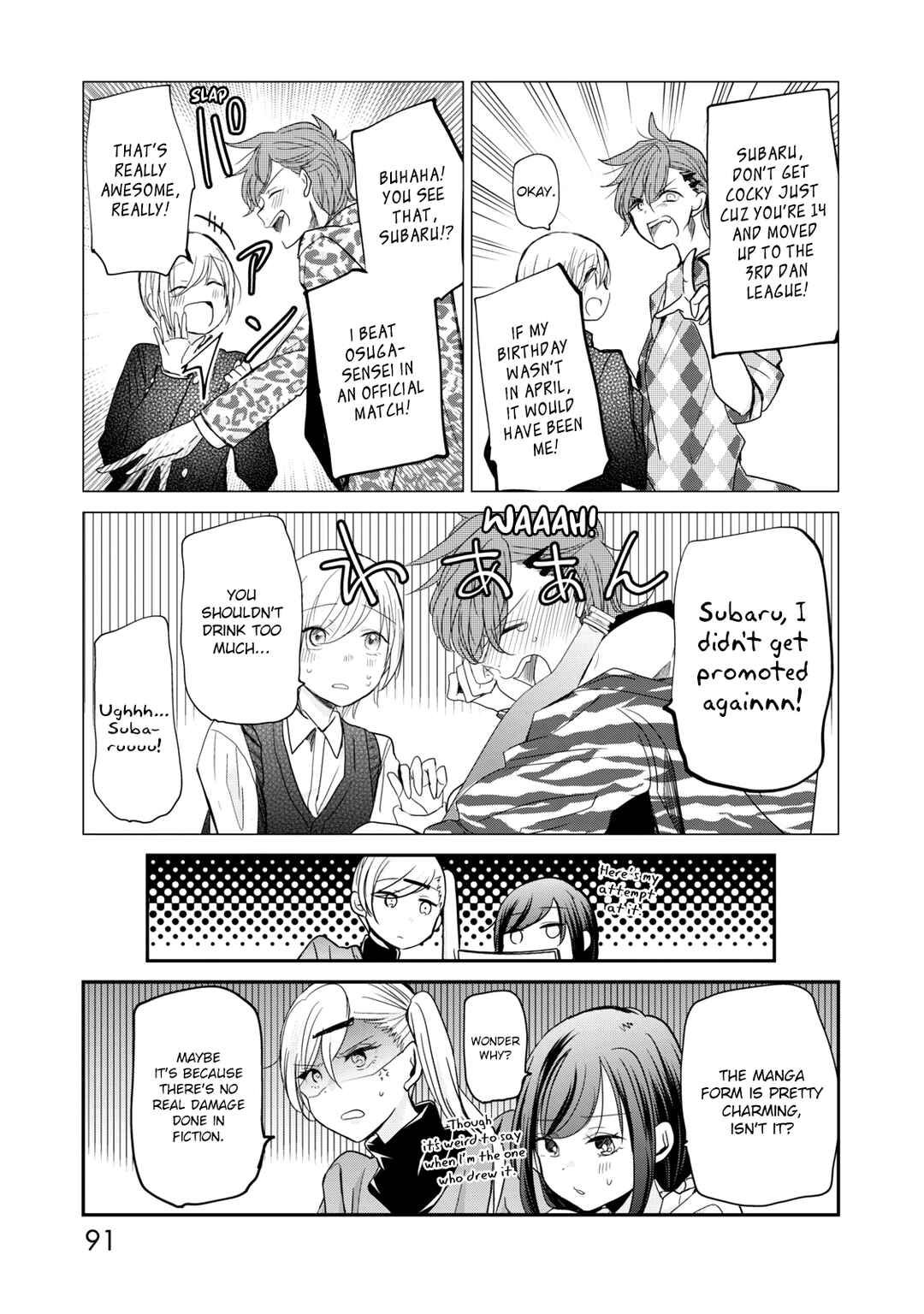 Page 10 Chapter 14 Egao no Taenai Shokuba desu.