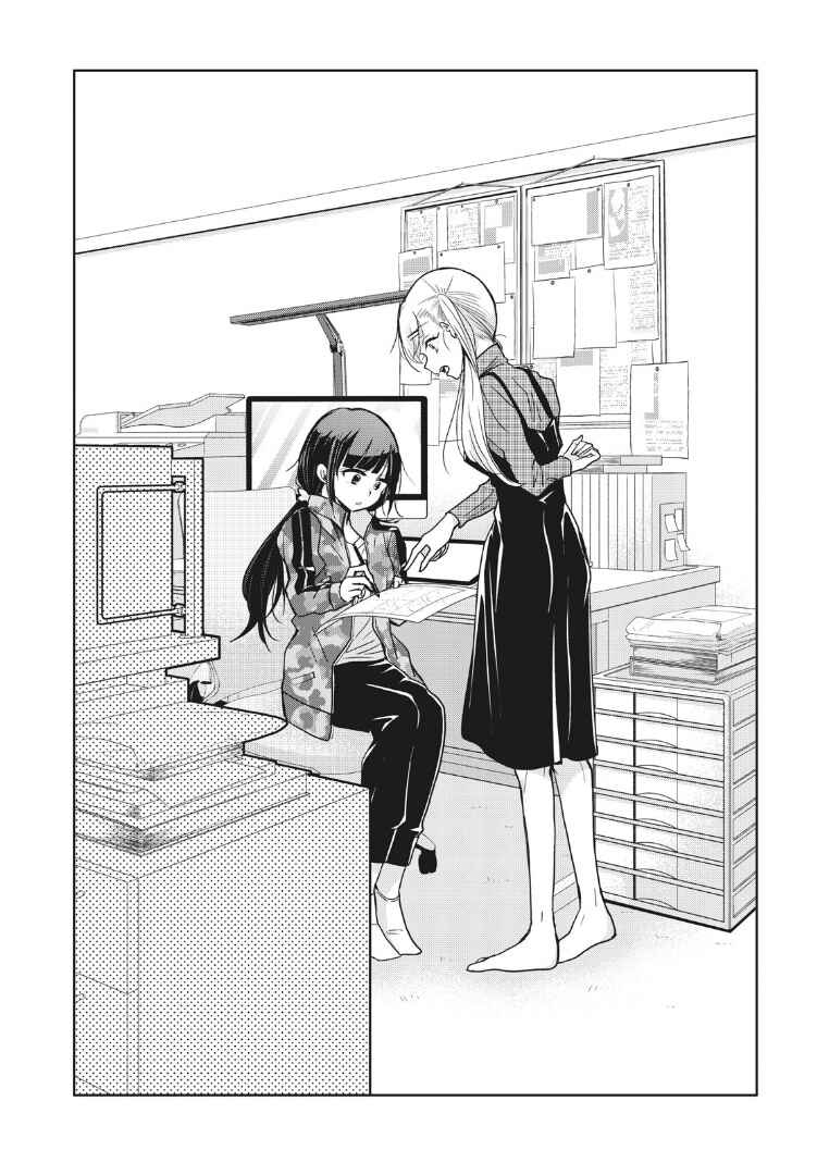 Page 3 Chapter 2 Egao no Taenai Shokuba desu.