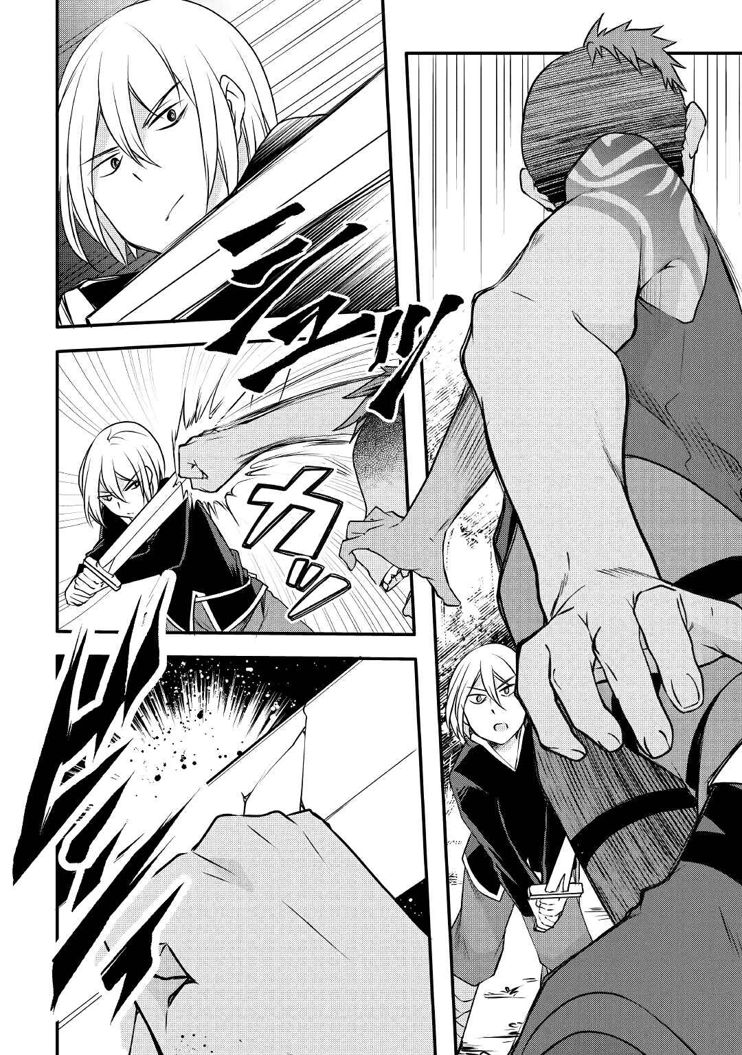 Page 5 Chapter 5 Mugen no Skill Getter!
