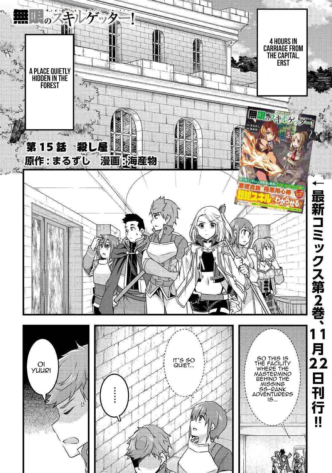 Page 1 Chapter 15 Mugen no Skill Getter!