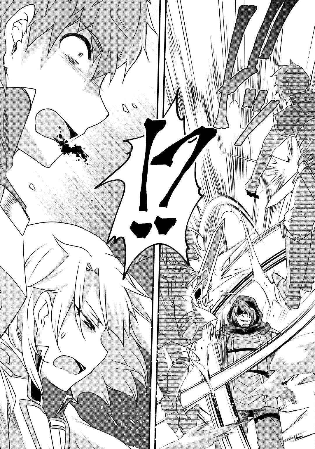 Page 23 Chapter 15 Mugen no Skill Getter!