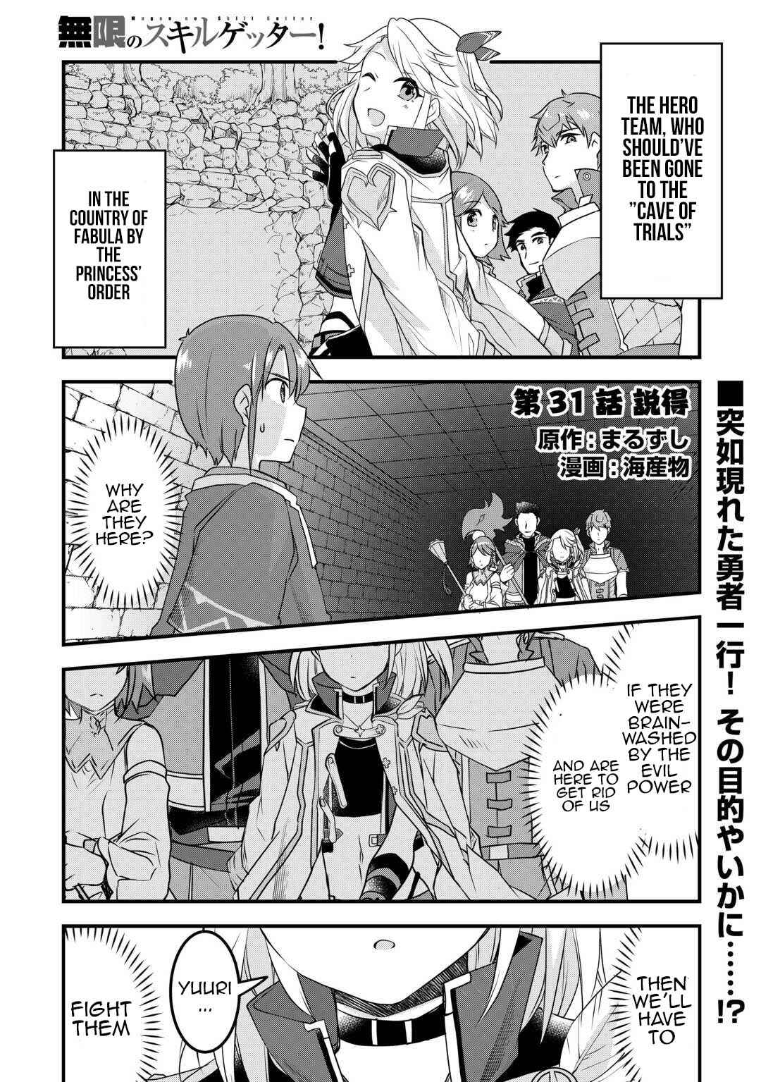 Page 1 Chapter 31 Mugen no Skill Getter!