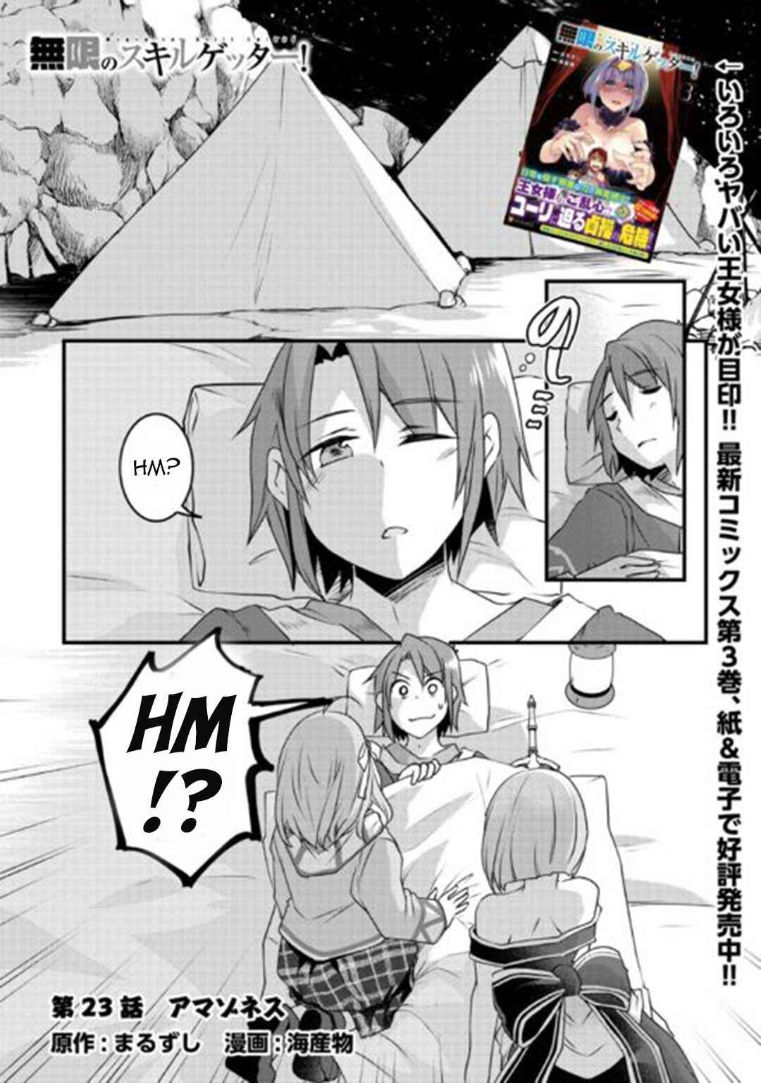 Page 1 Chapter 23 Mugen no Skill Getter!