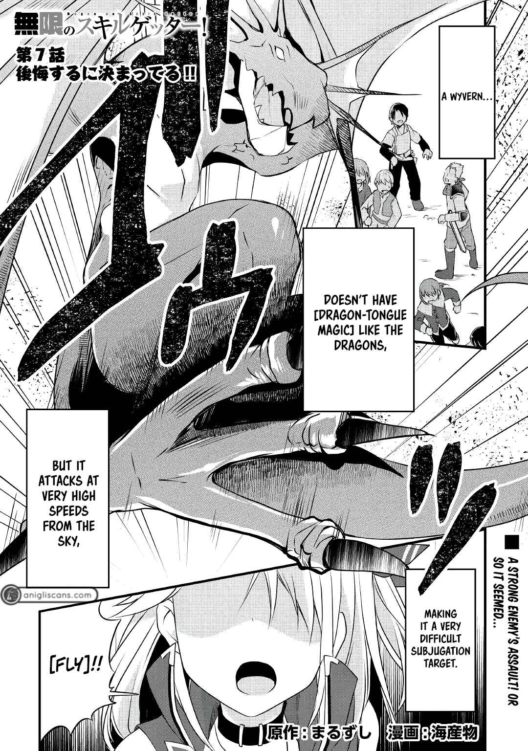 Page 2 Chapter 7 Mugen no Skill Getter!