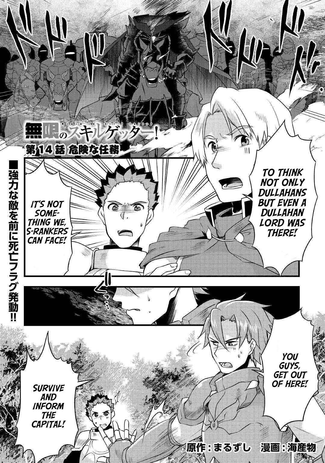 Page 1 Chapter 14 Mugen no Skill Getter!