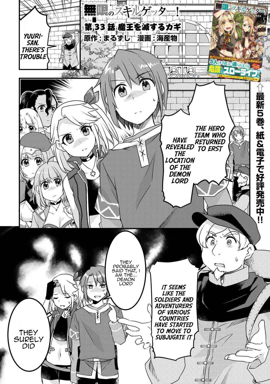 Page 1 Chapter 33 Mugen no Skill Getter!