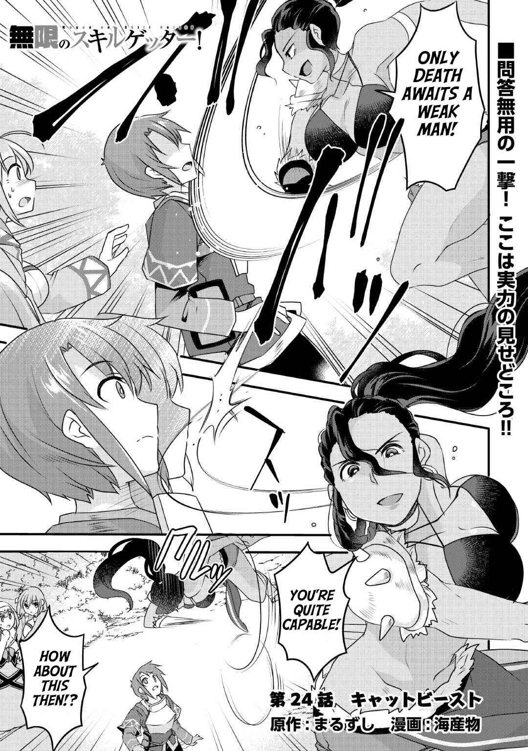 Page 1 Chapter 24 Mugen no Skill Getter!