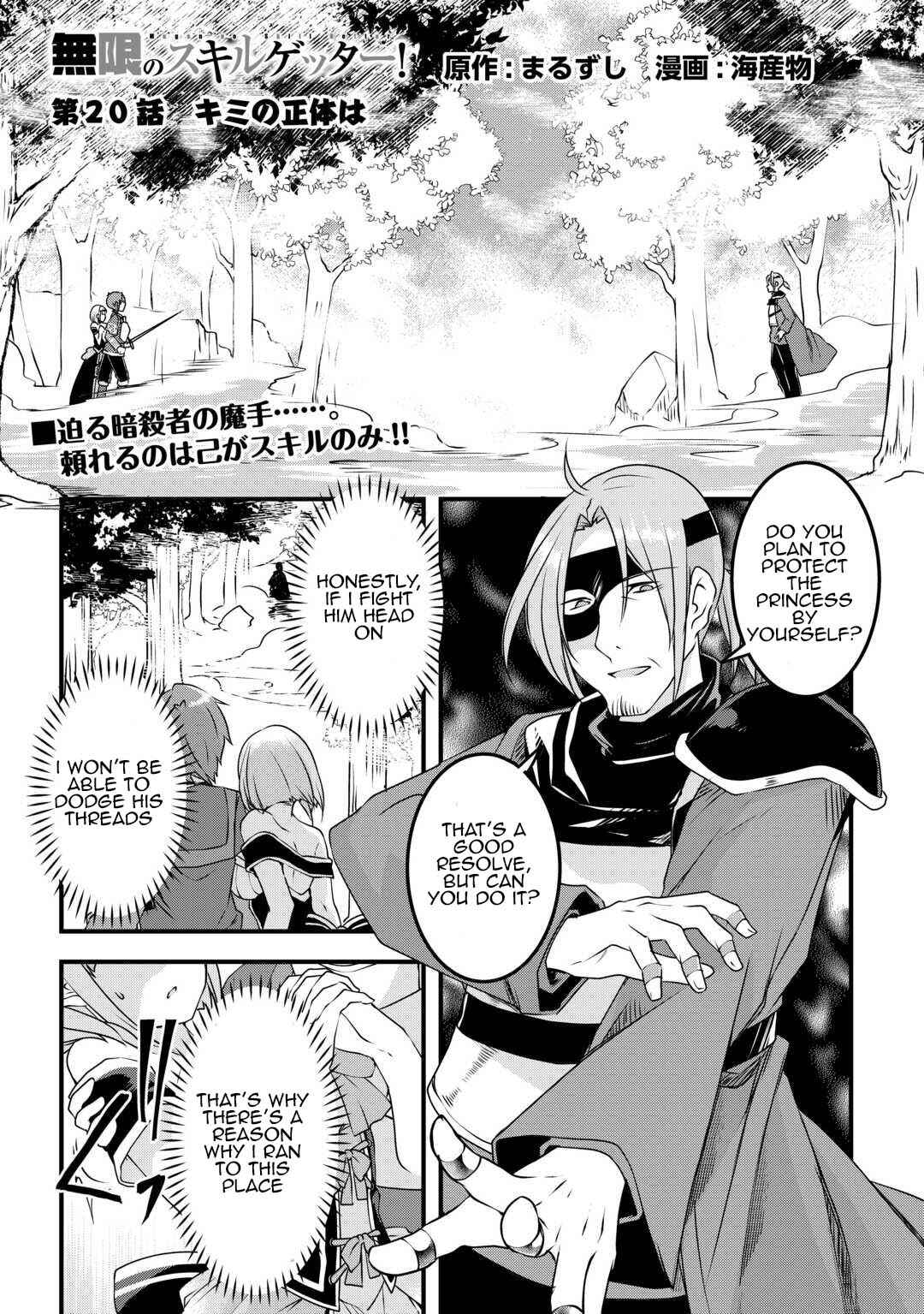 Page 1 Chapter 20 Mugen no Skill Getter!