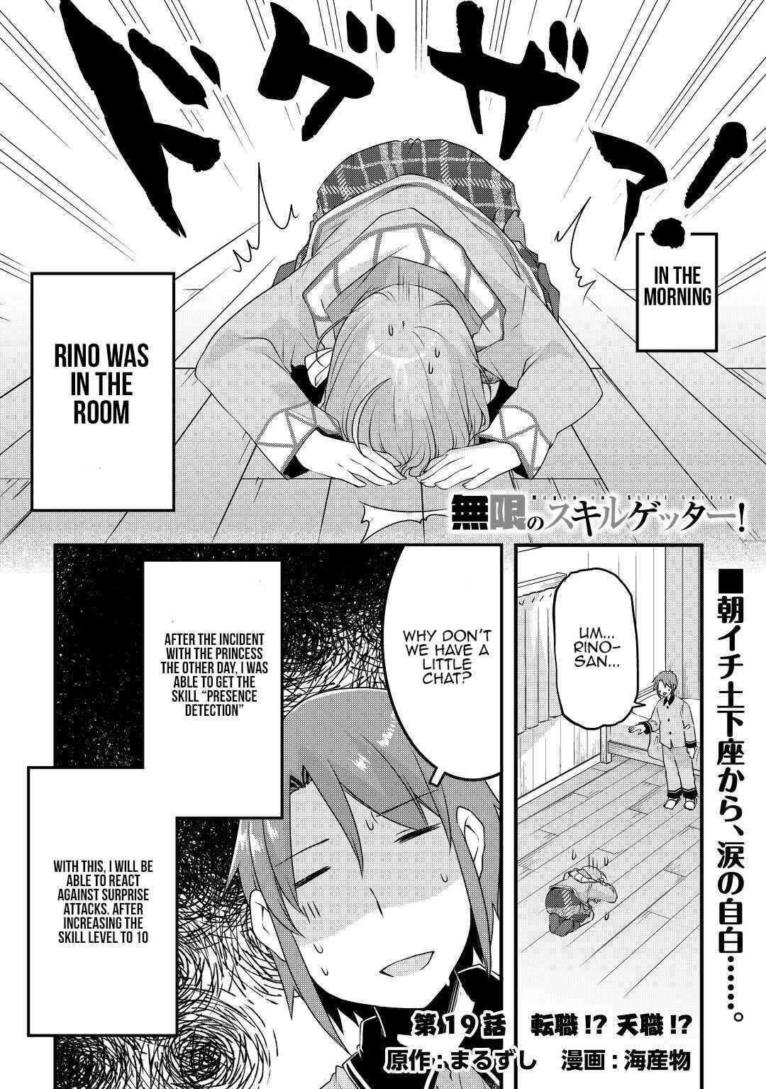 Page 1 Chapter 19 Mugen no Skill Getter!
