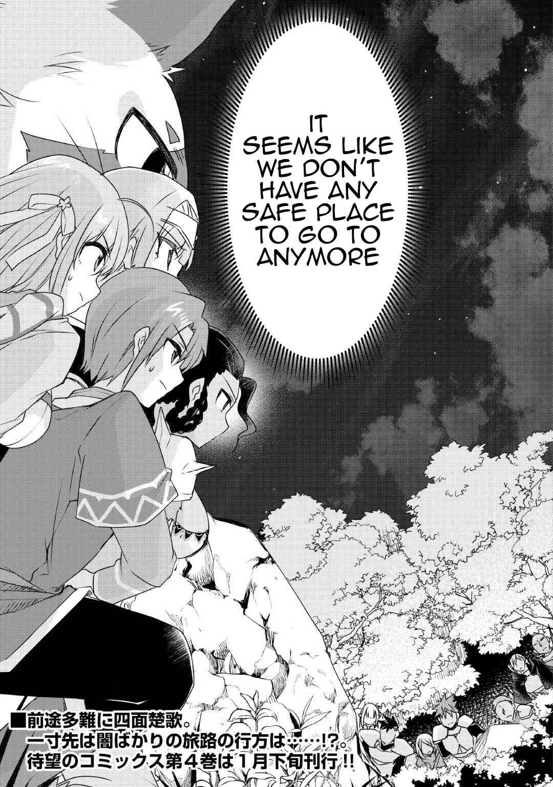 Page 19 Chapter 26 Mugen no Skill Getter!