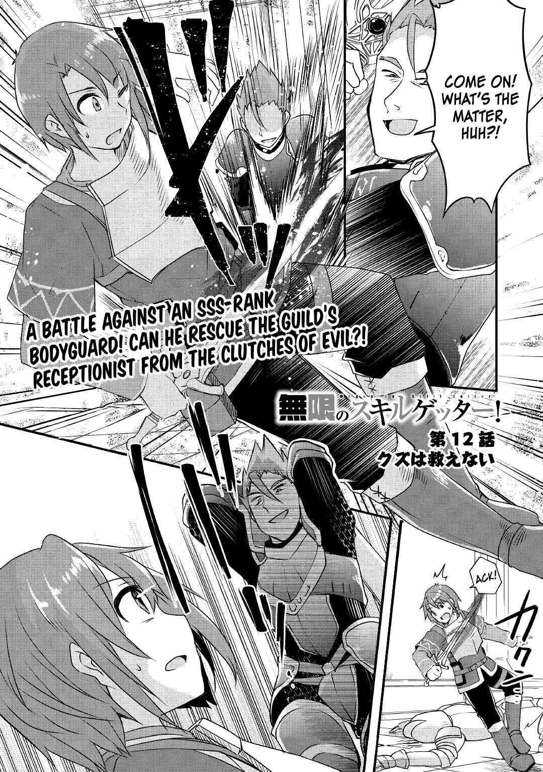 Page 2 Chapter 12 Mugen no Skill Getter!
