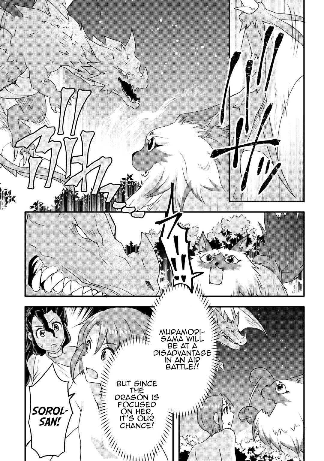 Page 12 Chapter 25 Mugen no Skill Getter!