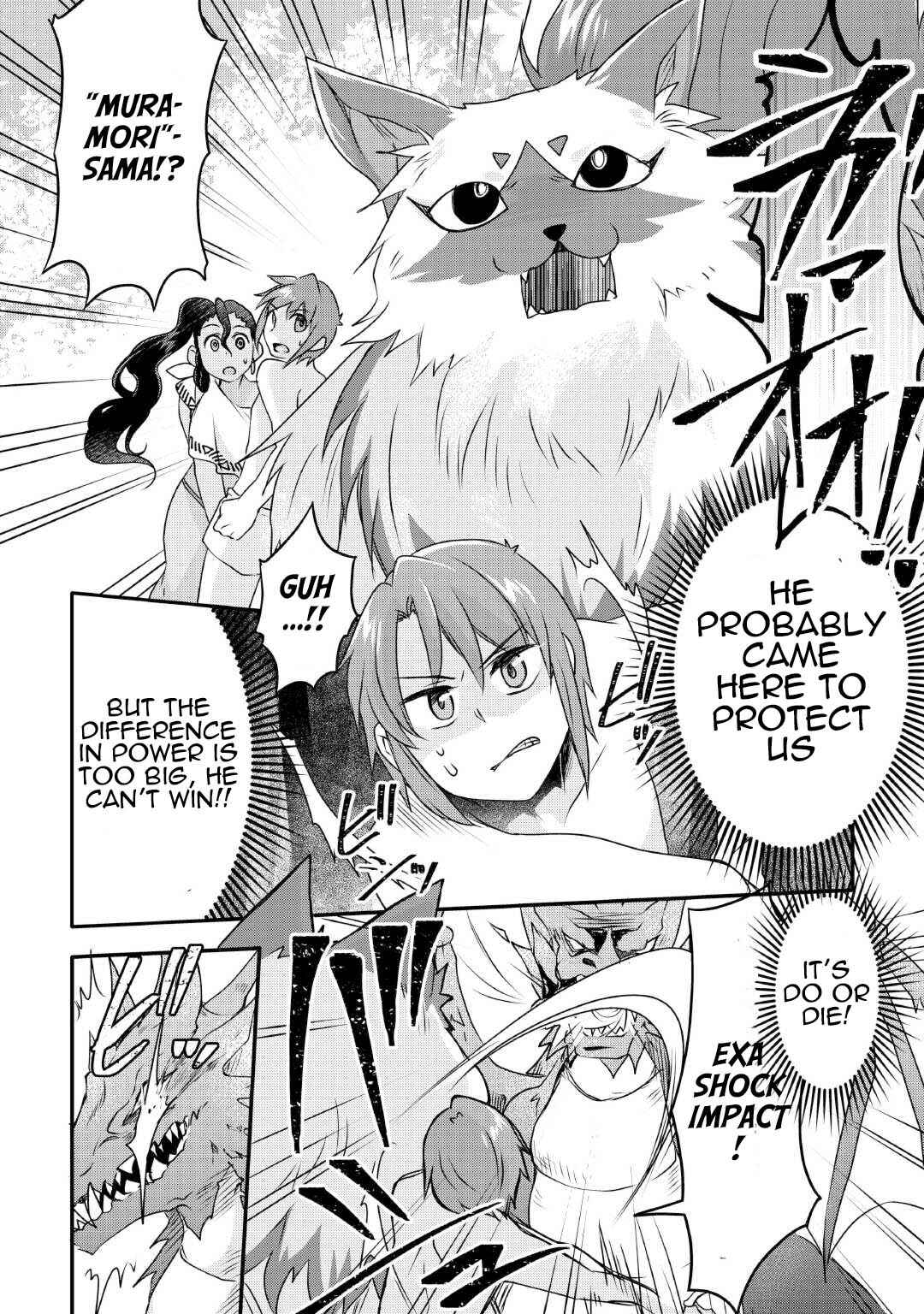 Page 5 Chapter 25 Mugen no Skill Getter!