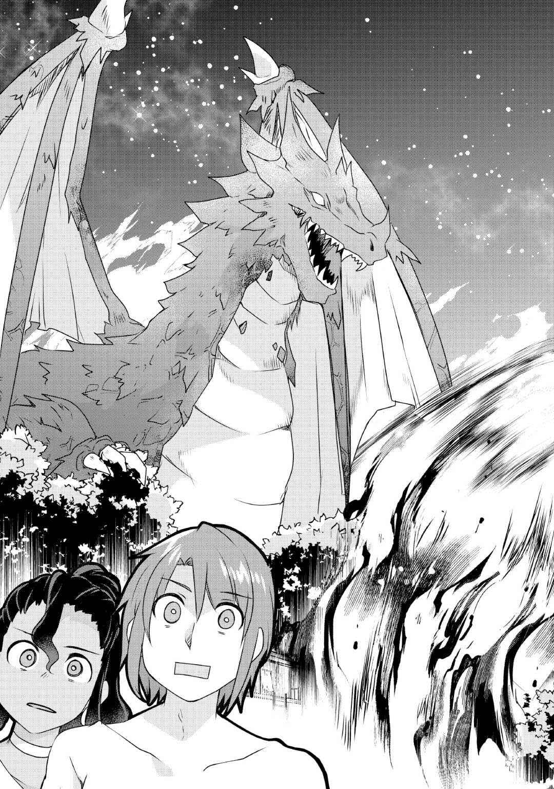 Page 9 Chapter 25 Mugen no Skill Getter!