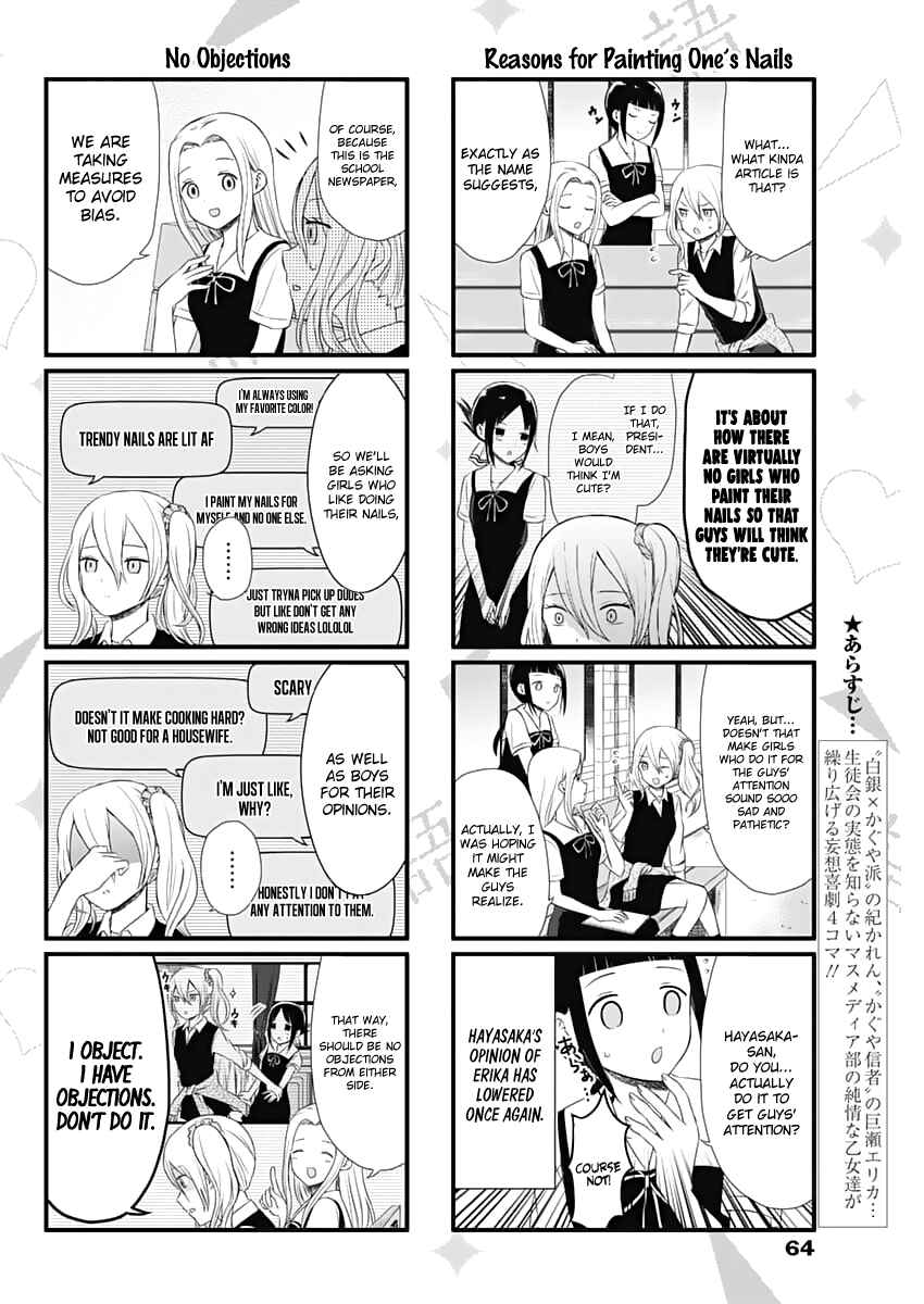 Page 3 Chapter 22 We Want to Talk About Kaguya-sama