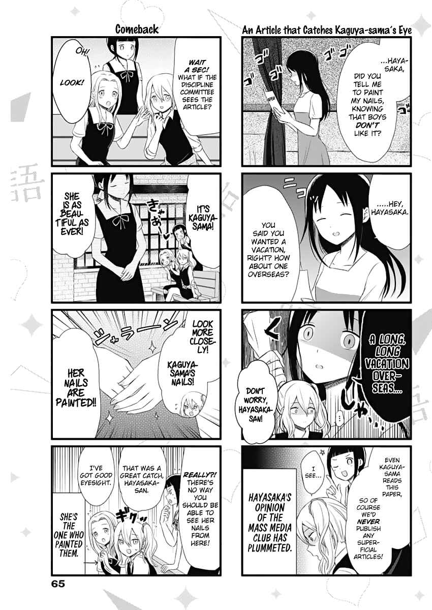 Page 4 Chapter 22 We Want to Talk About Kaguya-sama