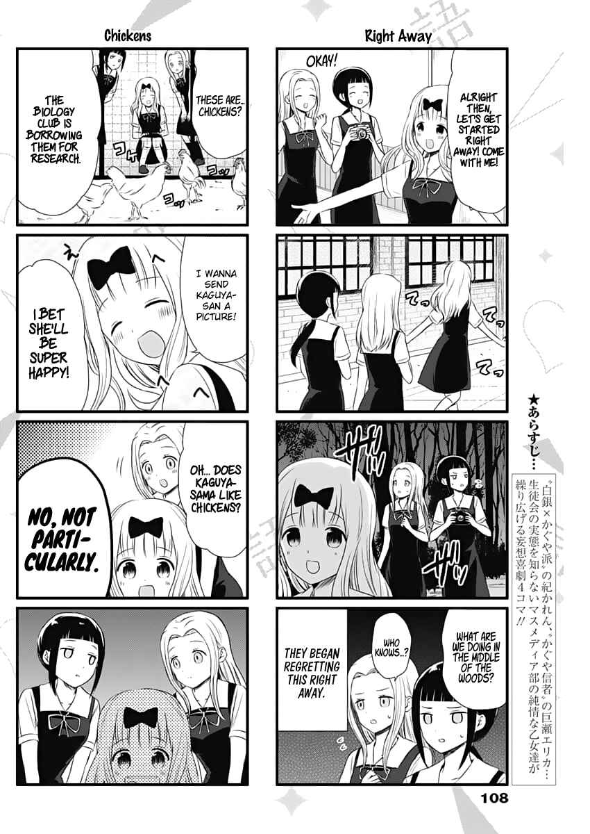 Page 3 Chapter 26 We Want to Talk About Kaguya-sama