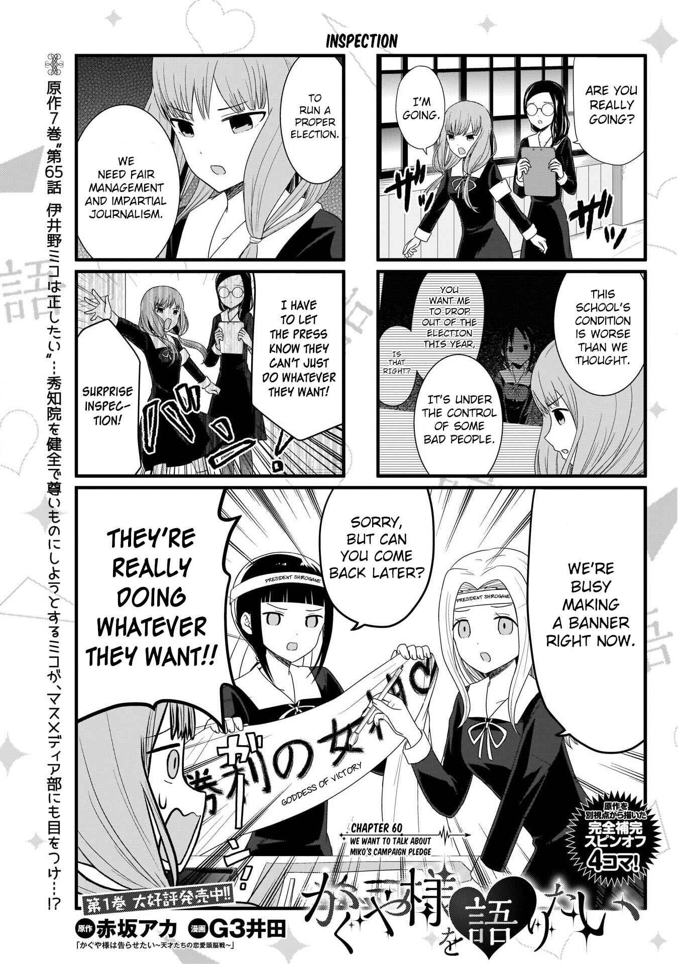 Page 1 Chapter 60 We Want to Talk About Kaguya-sama