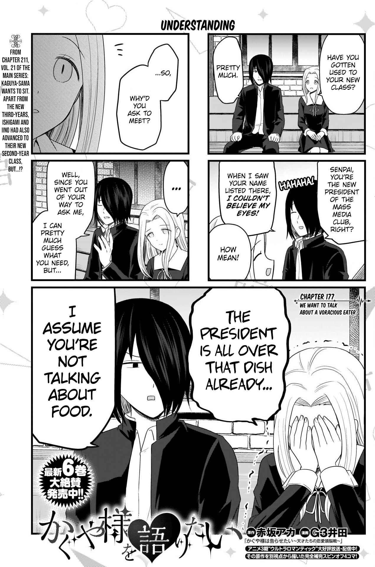 Page 2 Chapter 177 We Want to Talk About Kaguya-sama