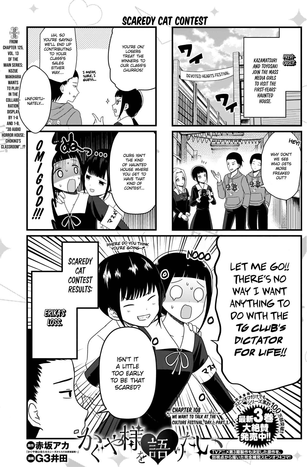 Page 2 Chapter 108 We Want to Talk About Kaguya-sama