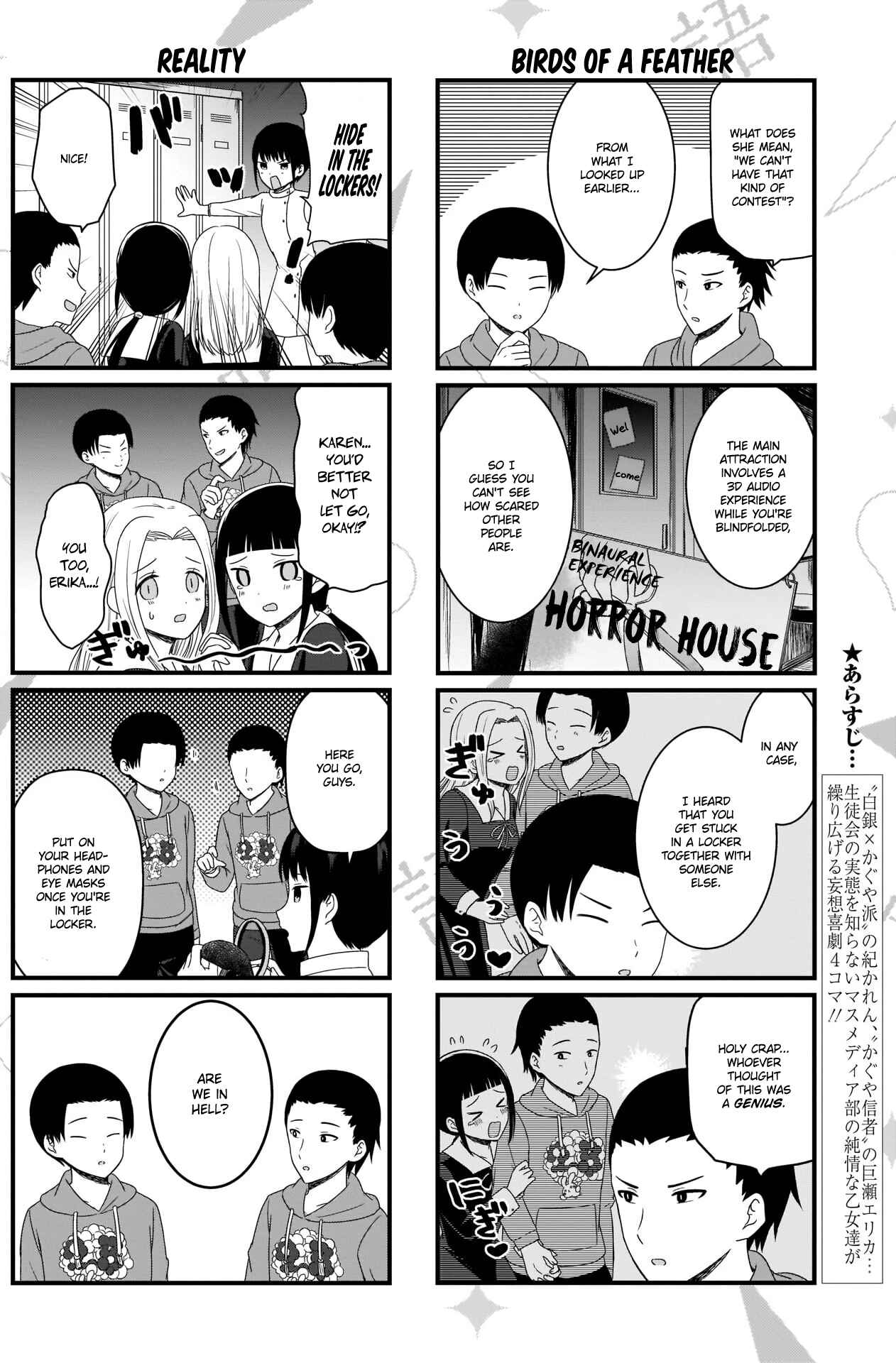 Page 3 Chapter 108 We Want to Talk About Kaguya-sama