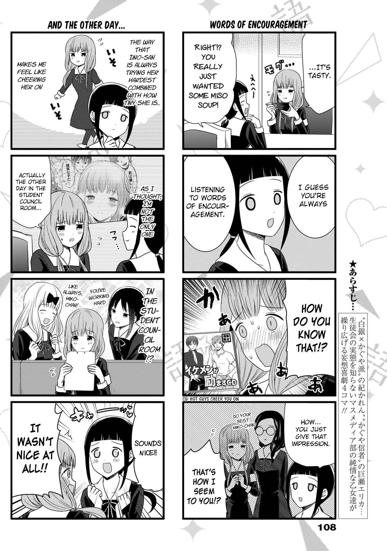 Page 3 Chapter 83 We Want to Talk About Kaguya-sama