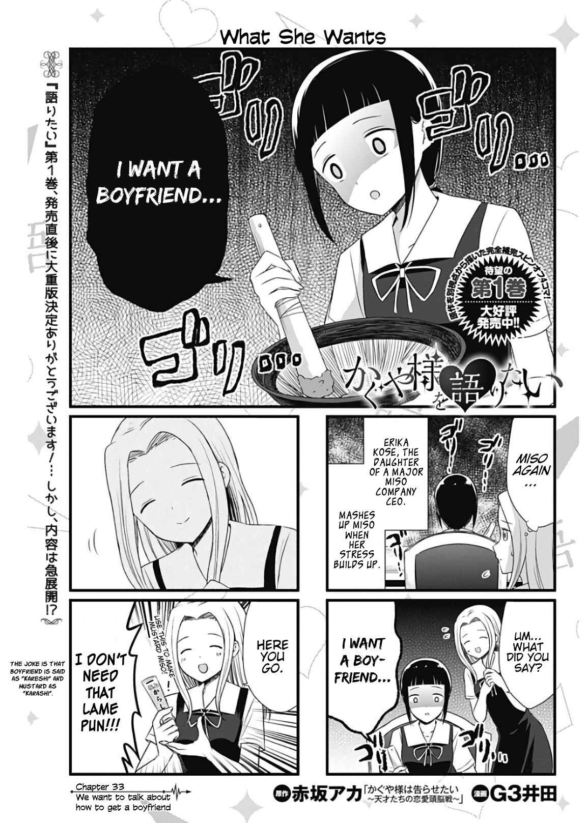 Page 1 Chapter 33 We Want to Talk About Kaguya-sama