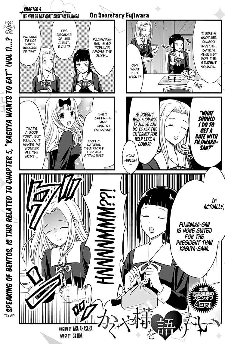 Page 1 Chapter 4 We Want to Talk About Kaguya-sama