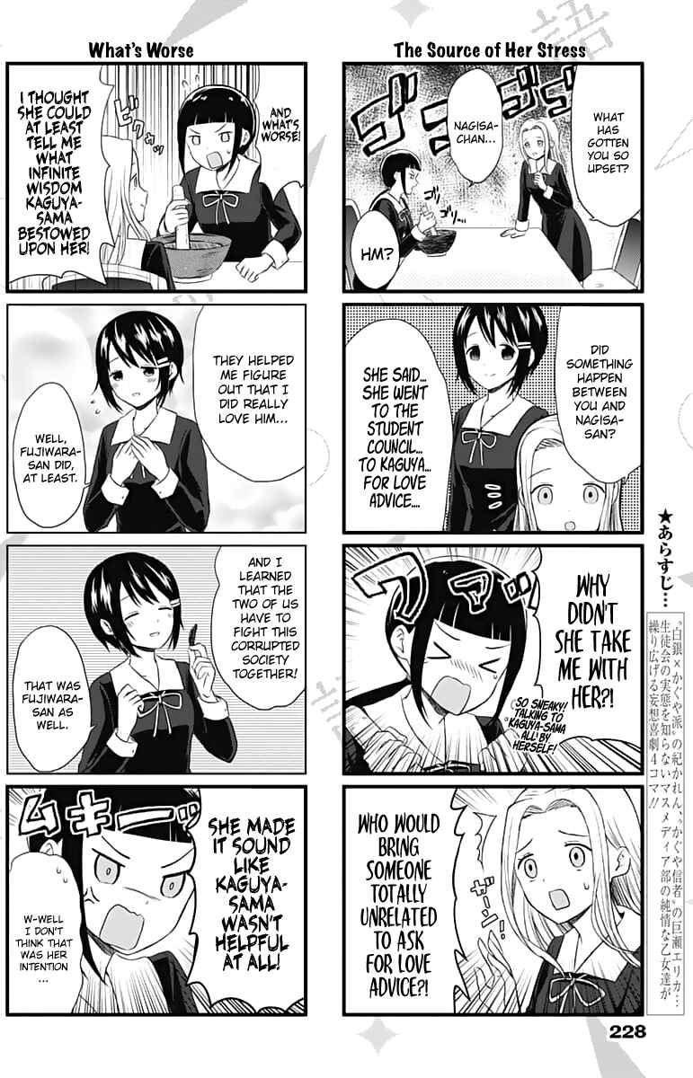 Page 3 Chapter 15 We Want to Talk About Kaguya-sama