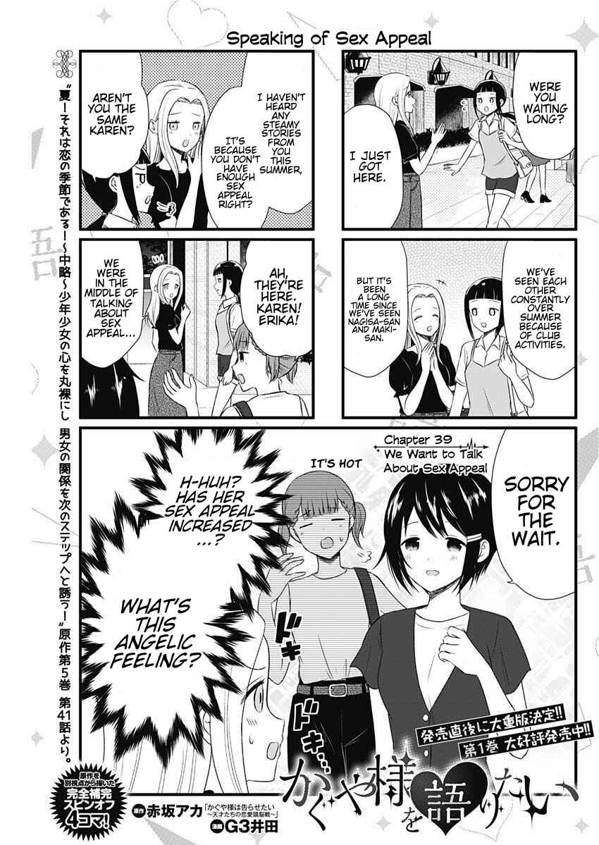 Page 1 Chapter 39 We Want to Talk About Kaguya-sama