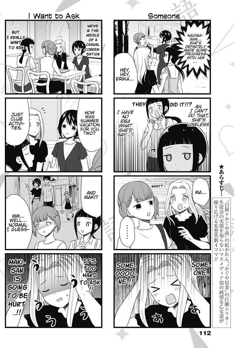 Page 2 Chapter 39 We Want to Talk About Kaguya-sama
