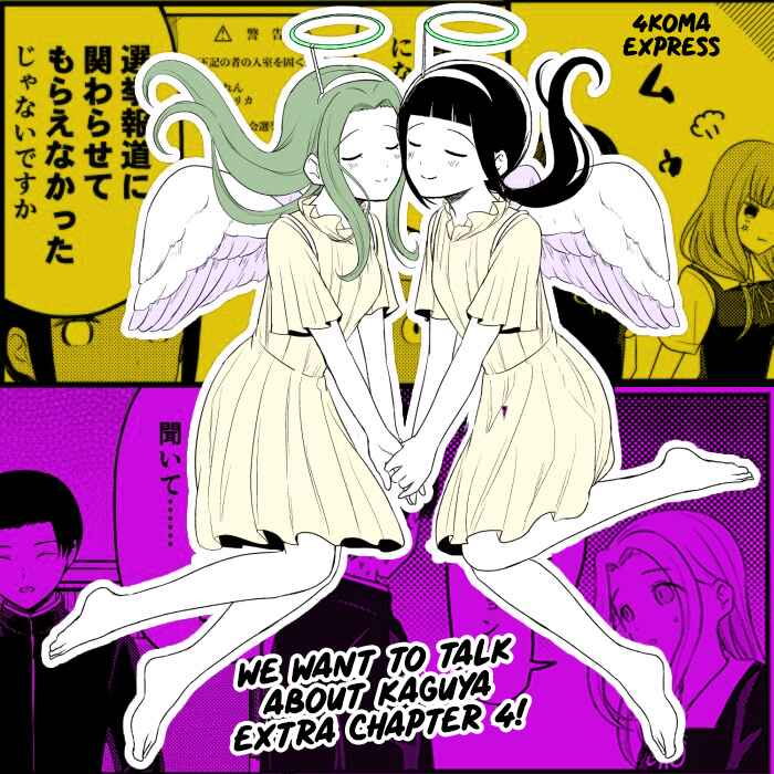 Page 1 Chapter 194.4 We Want to Talk About Kaguya-sama