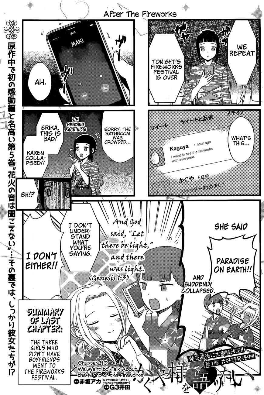 Page 1 Chapter 40 We Want to Talk About Kaguya-sama