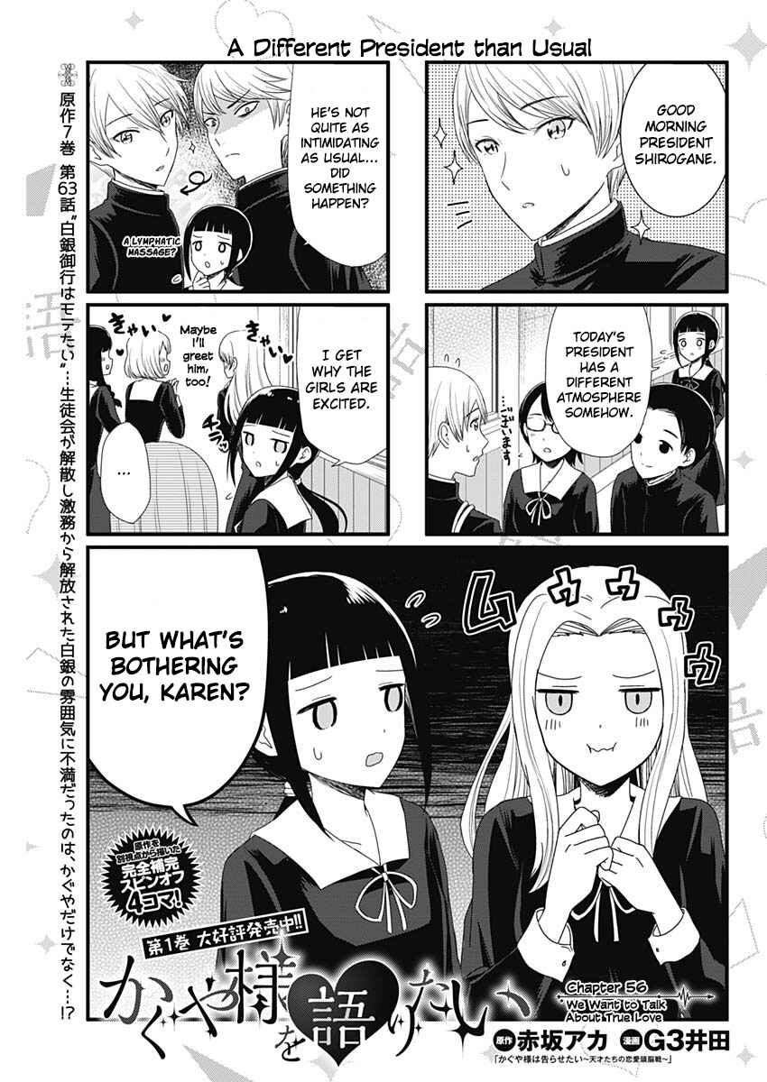 Page 1 Chapter 56 We Want to Talk About Kaguya-sama