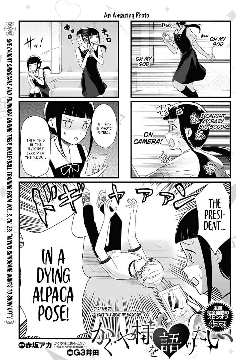 Page 1 Chapter 20 We Want to Talk About Kaguya-sama