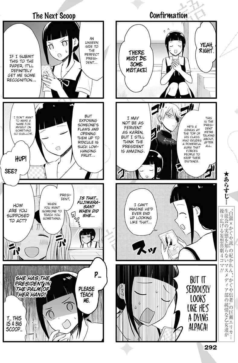 Page 3 Chapter 20 We Want to Talk About Kaguya-sama
