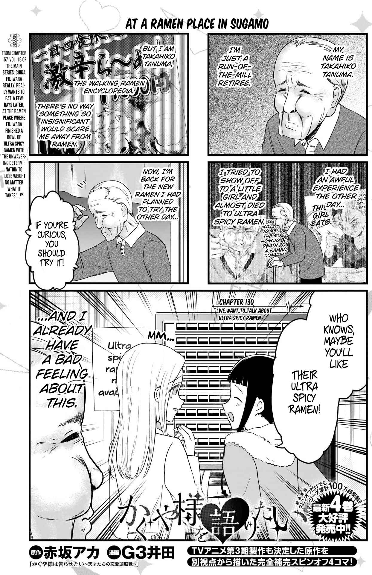 Page 2 Chapter 130 We Want to Talk About Kaguya-sama